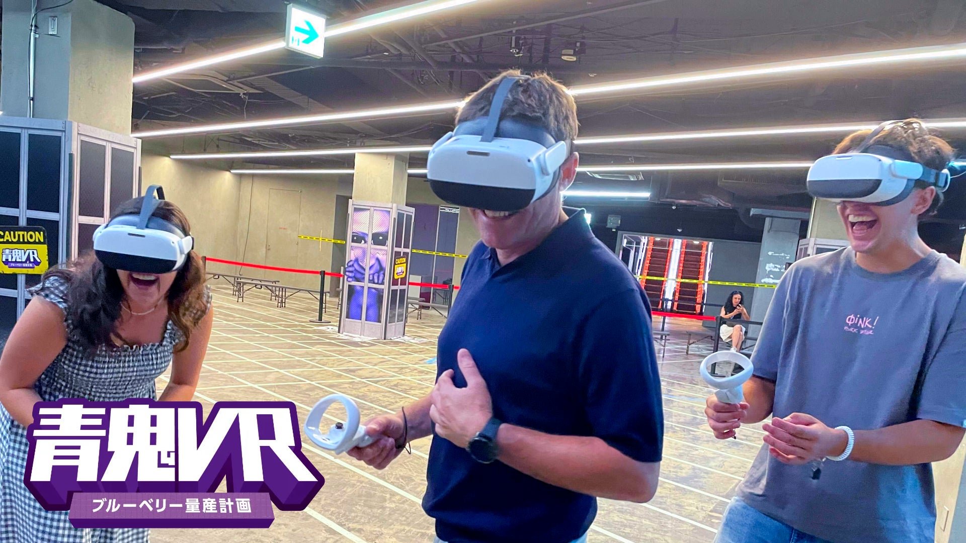 VRゴーグルを装着して「青鬼VR ブルーベリー量産計画」を体験する参加者