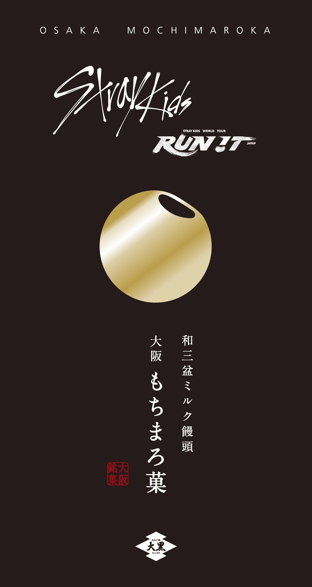 コラボパッケージデザイン