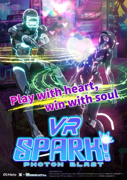 『SPARK!-PHOTON BLAST-VR』出展ビジュアル