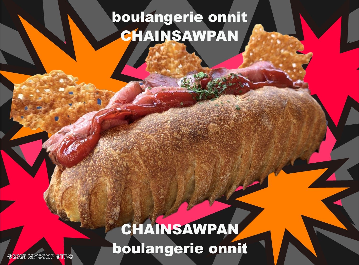 チェンソーパン