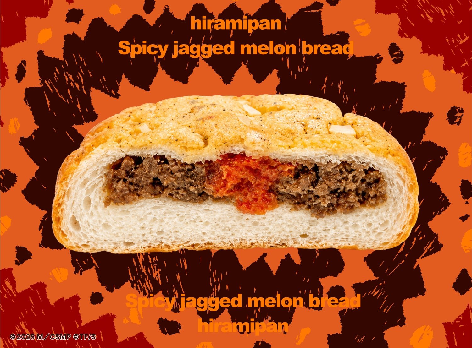 スパイシーギザギザメロンパン