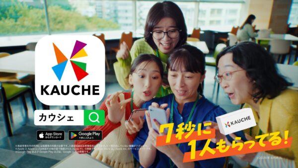 カウシェ 新CM3篇
