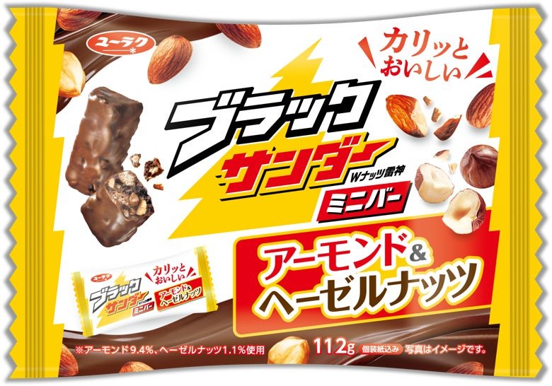 ブラックサンダーミニバーアーモンド＆ヘーゼルナッツ