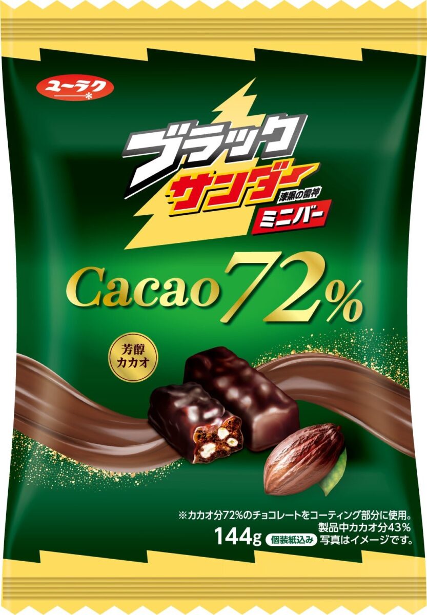 ブラックサンダー ミニバー Cacao72% パッケージ