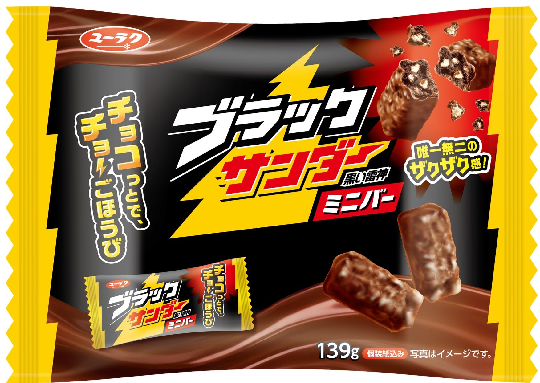 ブラックサンダーミニバー