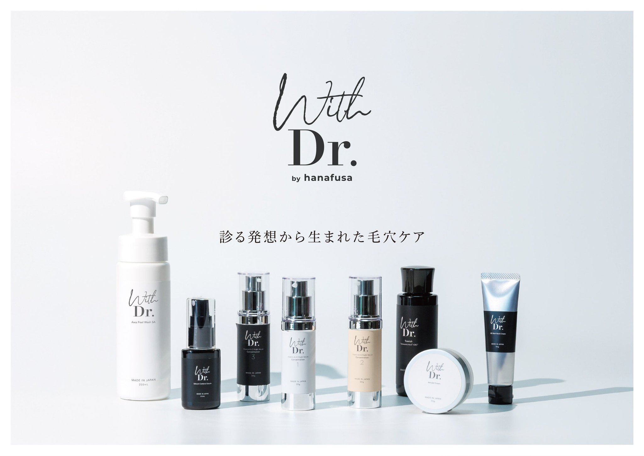 With Dr.について