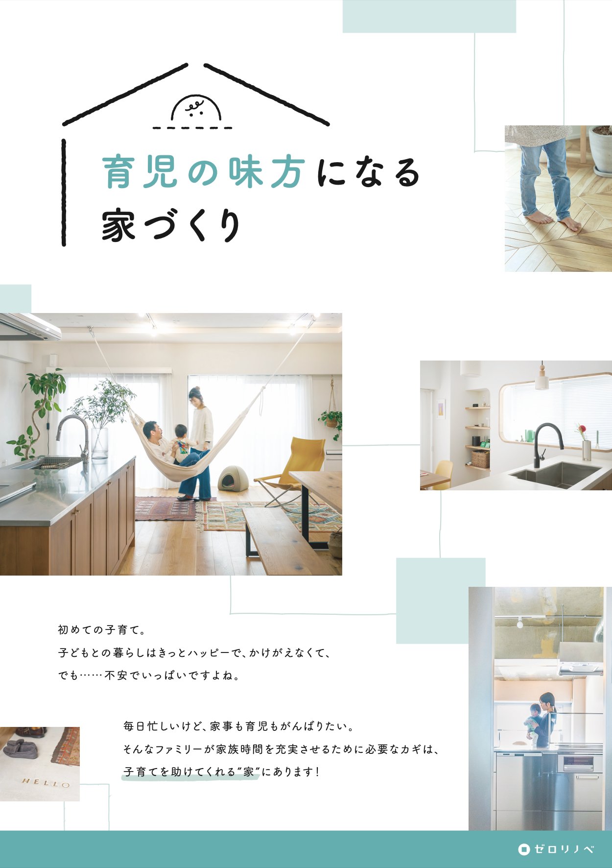 アイデアブック