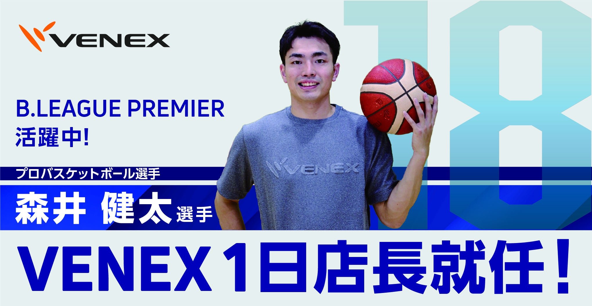 VENEX ニュウマン横浜