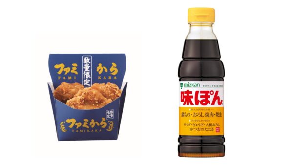 ファミからと味ぽんの商品並列カット