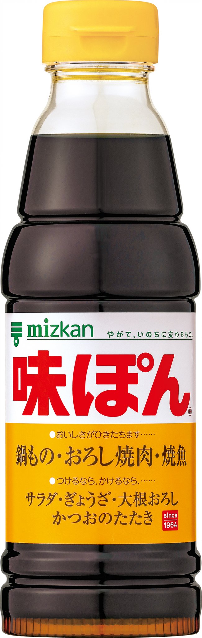「味ぽん」ボトル