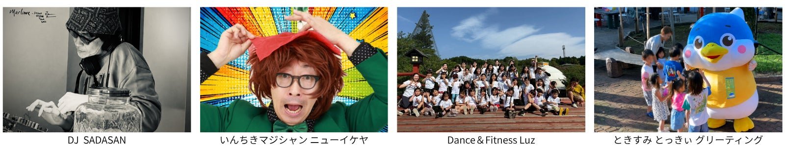 ステージイベント