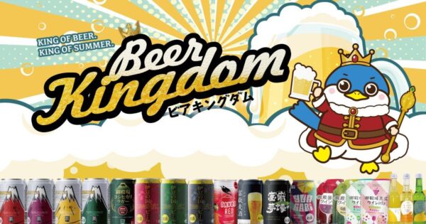 Beer Kingdomキービジュアル