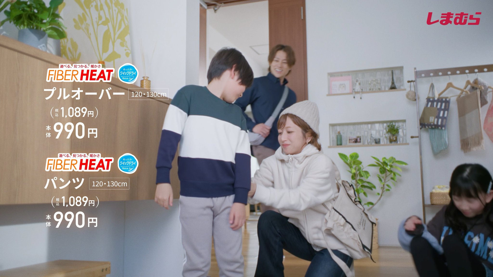 「元気に出発」篇 FIBER HEATパンツ・プルオーバー