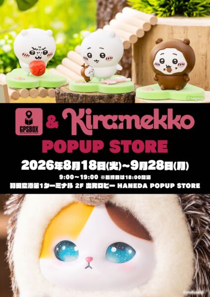 GPSBOX＆Kiramekko POPUP STORE 開催告知
