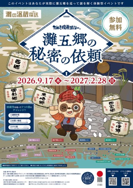 イベントキービジュアル