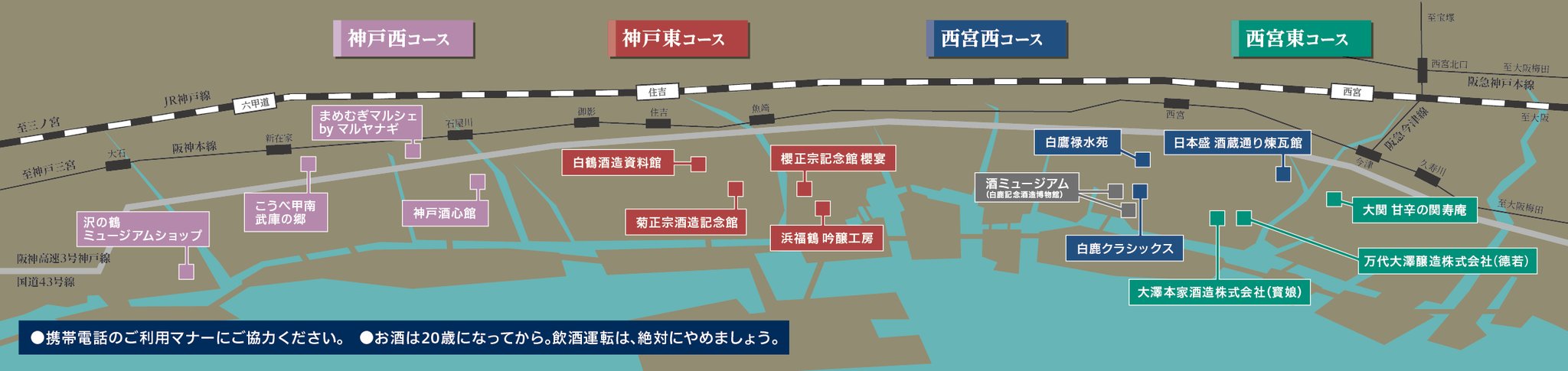 ■ 「水・米・技」を手がかりに、4つのコースを巡る / 4つの謎解きコース