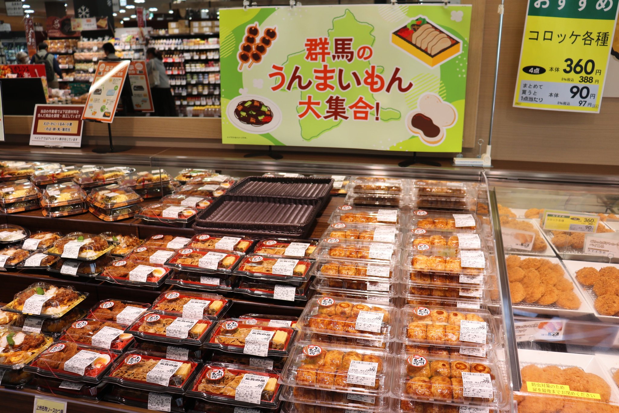 焼きまんじゅうなど「上州名物コーナー」