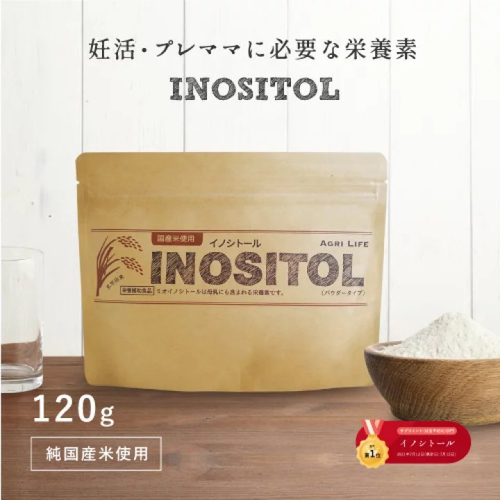 純国産玄米由来の「イノシトールパウダー」