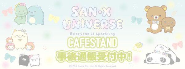 CAFE STAND事後通販受付告知バナー