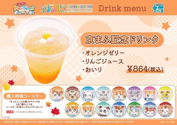「とっとこハムタウンショップ」は9月も期間限定キッチンカーやお誕生日企画など、わくわくな展開が盛りだくさん！ by PR TIMES