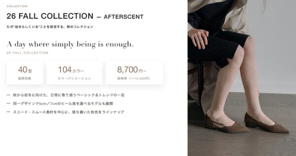 【26 FALL COLLECTION — AFTERSCENT】