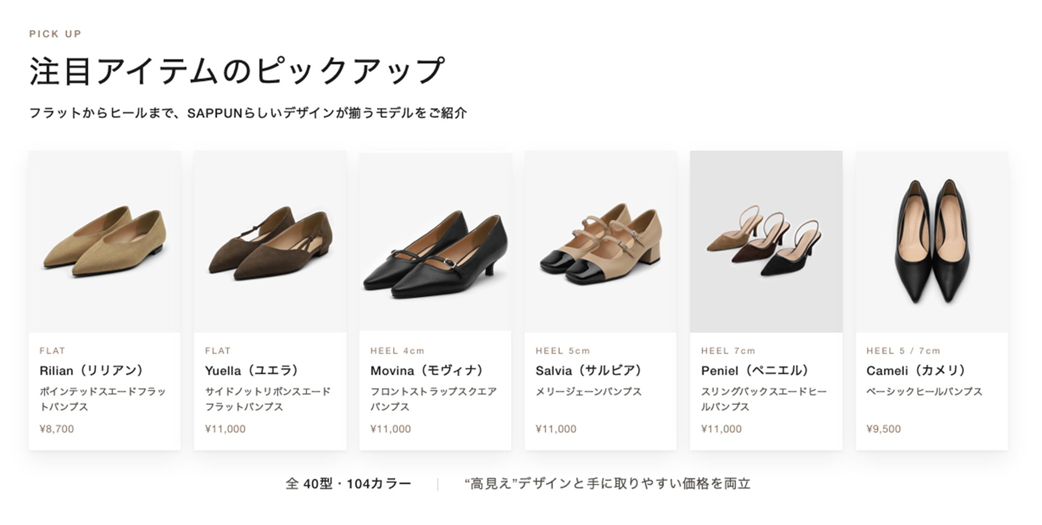 【注目アイテムのピックアップ】