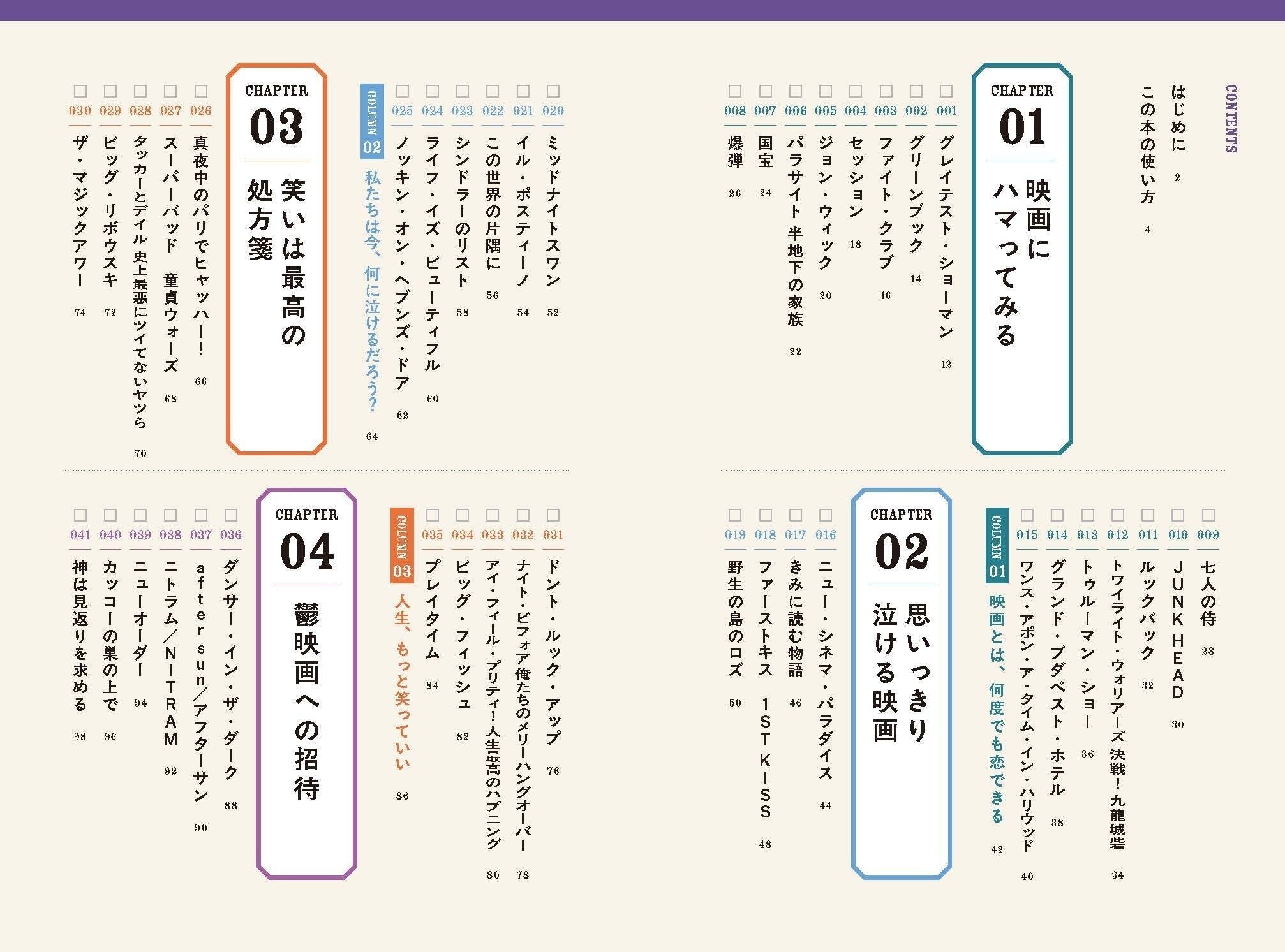 ●「名作だから」だけでは選ばない。基準は“今、観られるか”