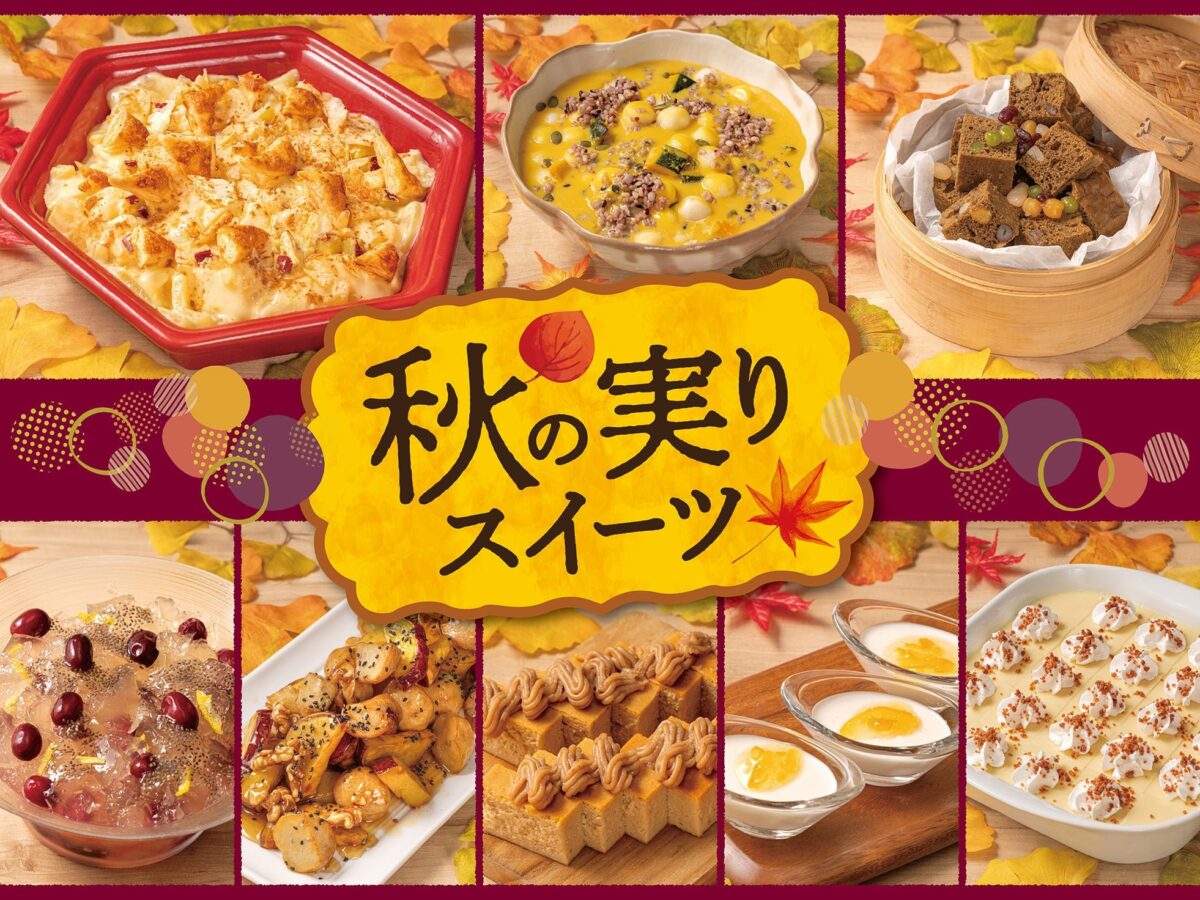 秋の実りスイーツ フェアビジュアル