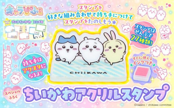 ちいかわアクリルスタンプ