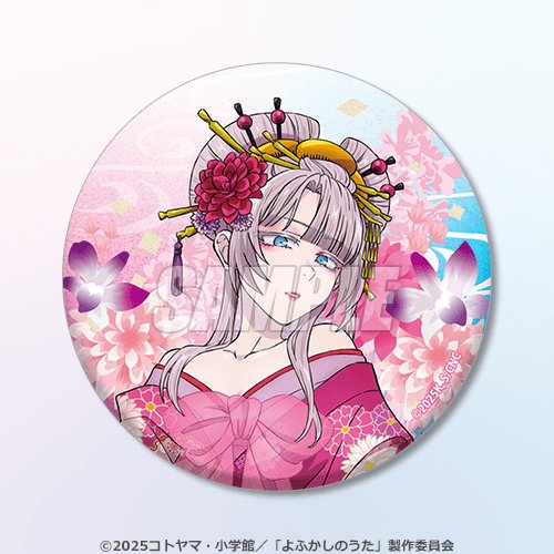 D賞：キラキラ缶バッジ(振袖デザイン)