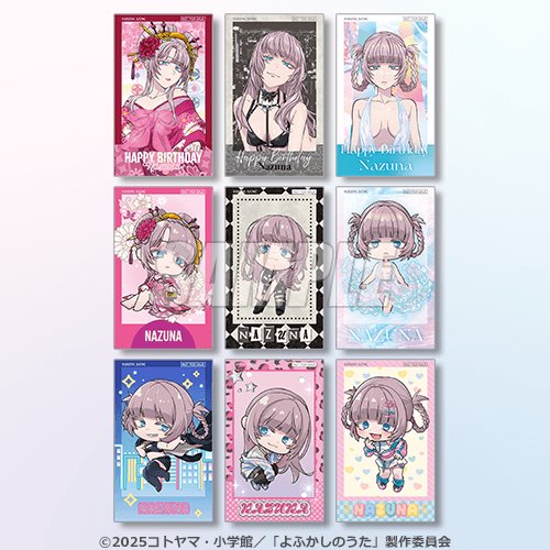 おまけ特典：ミニブロマイド(全9種)