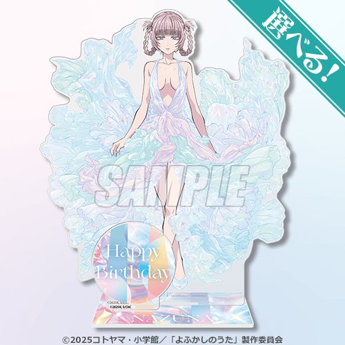 A賞：選べる！B2タペストリー(振袖ver.)