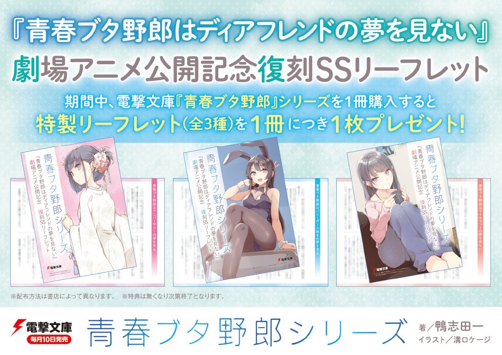 鴨志田一による過去のSSリーフレット復刻特典
