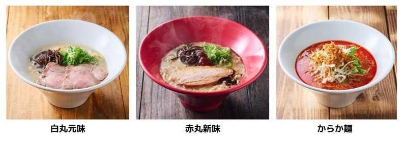 一風堂定番ラーメン3種