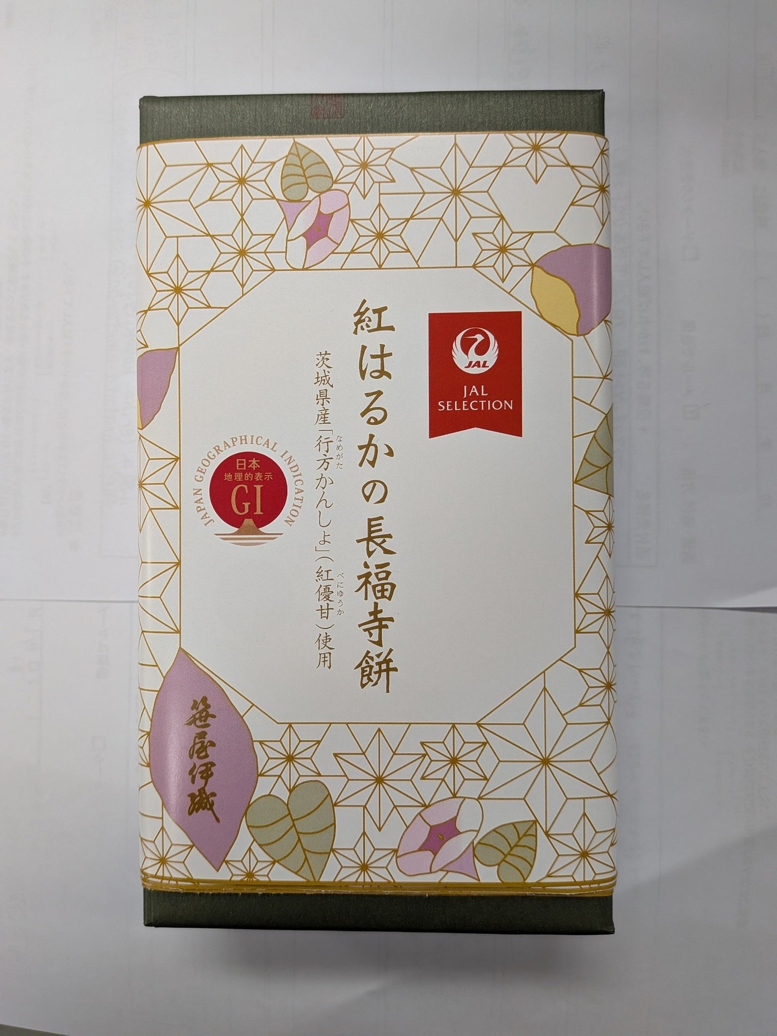 紅はるかの長福寺餅 商品パッケージ