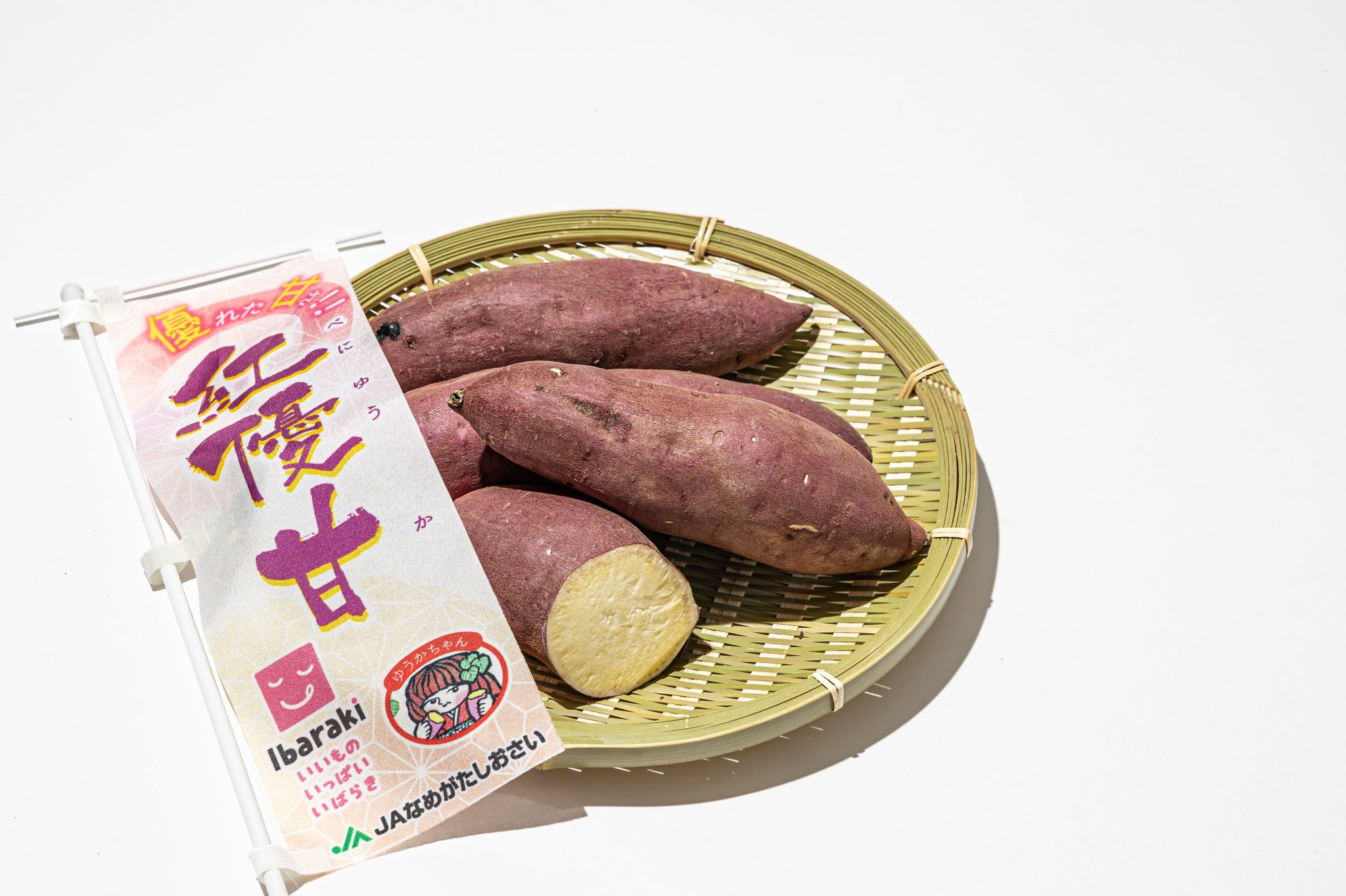 紅優甘（生芋）