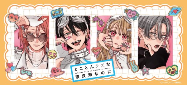 作品キービジュアル・メインキャラクター紹介