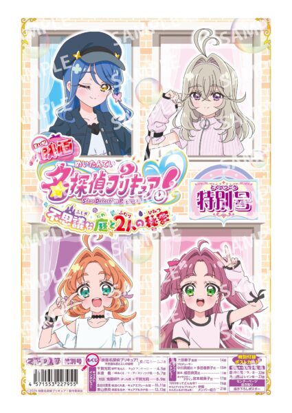 特別号表紙デザイン