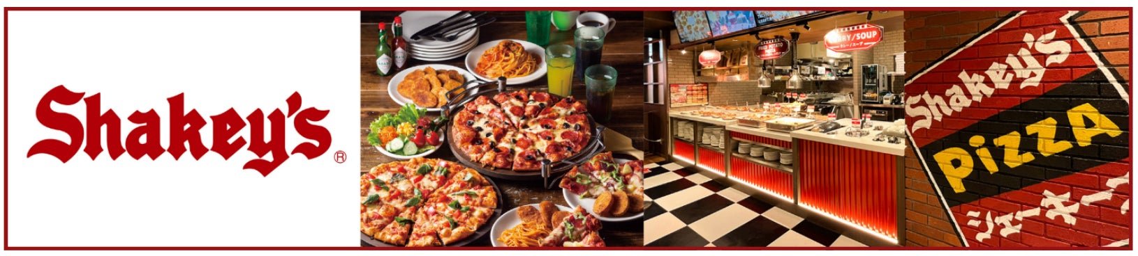 シェーキーズ(Shakey’s)