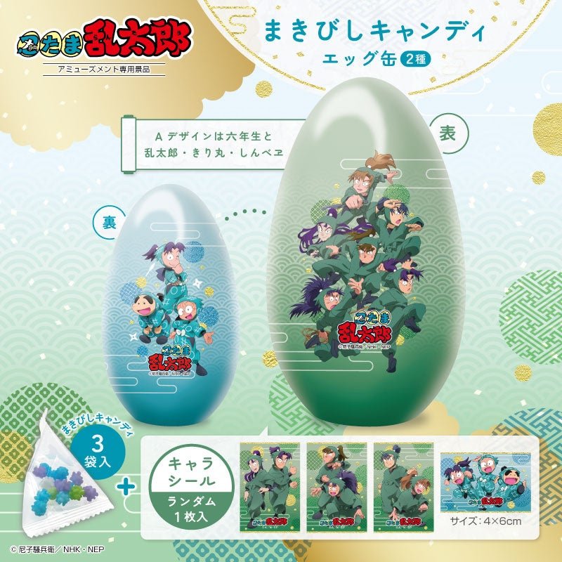 六年生メインのAデザイン