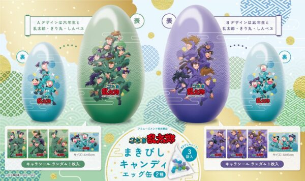 忍たま乱太郎まきびしキャンディエッグ缶2種 全体紹介