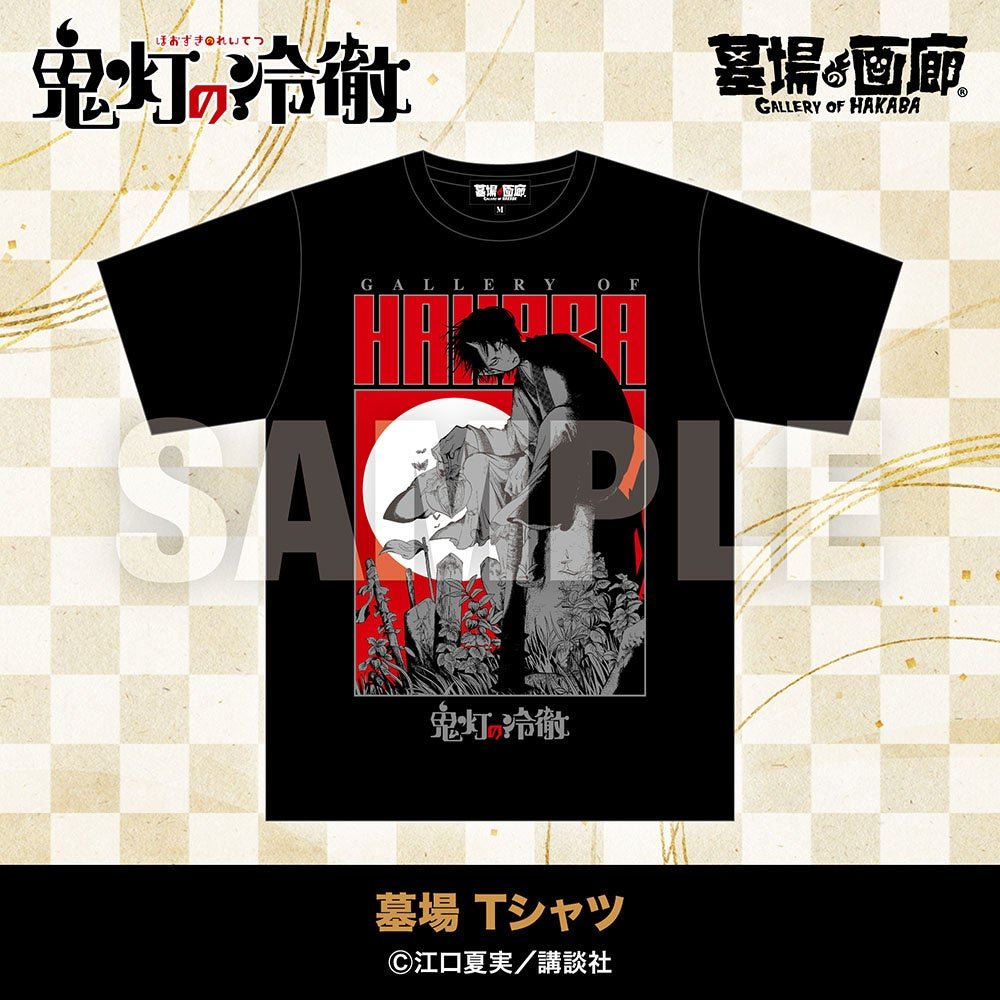 墓場 Tシャツ