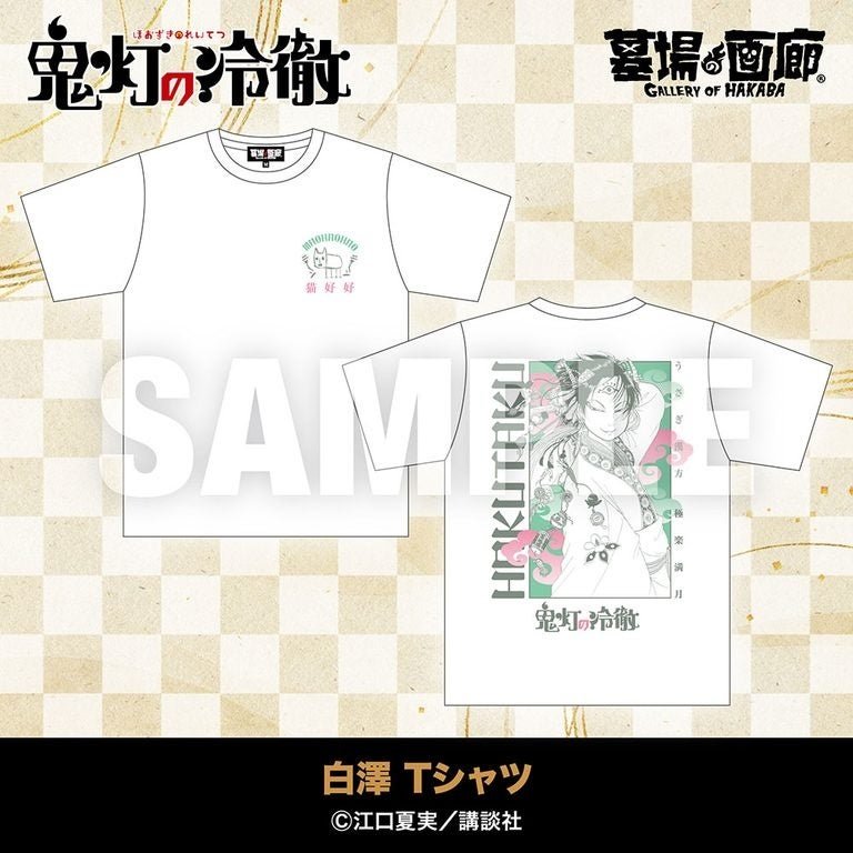 白澤 Tシャツ