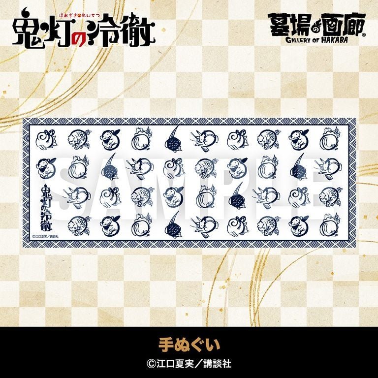 手ぬぐい