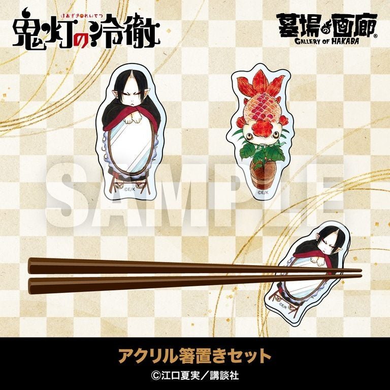 アクリル箸置きセット