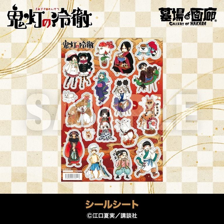 シールシート