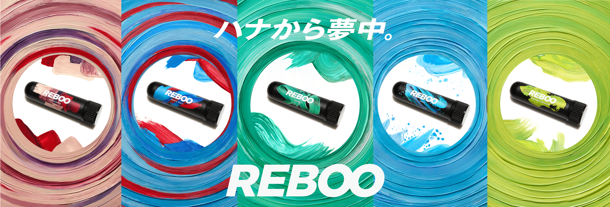 ■REBOOについて