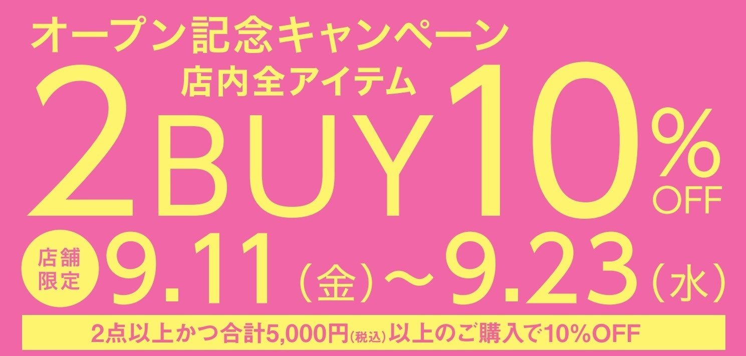 ※オープンチラシ情報: