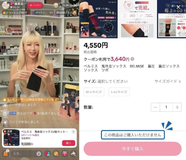 TikTok LIVEで販売された「鬼休息ソックス」