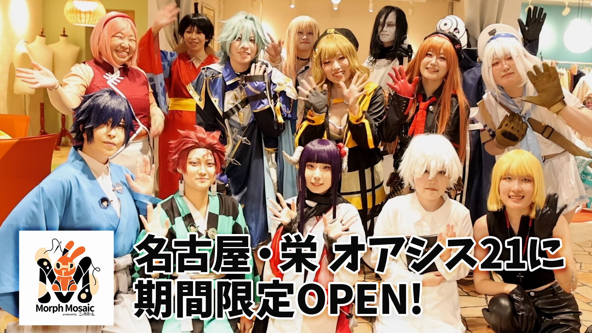 世界コスプレサミット2026にてコスプレイヤーの皆様